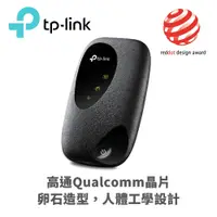 在飛比找松果購物優惠-TP-LINK M7200 4G LTE 行動分享器 (5.