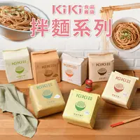 在飛比找生活市集優惠-【KiKi食品雜貨】舒淇最愛經典拌麵(5包/袋)