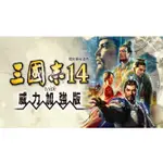 PC簡單游戲 三國志14威力加強版 14PK 繁體中文版 支援WIN10