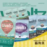 WEALTZ 維爾滋 天然無穀寵物糧 貓犬飼料 貓糧 犬糧 幼犬貓 成犬貓 高齡犬 全齡貓 低脂高纖 鮭魚 韓國品牌