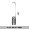 【福利品】Dyson 二合一涼風扇空氣清淨機 TP07 銀白色