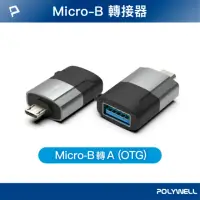 在飛比找momo購物網優惠-【POLYWELL】USB Micro-B公轉USB-A母轉