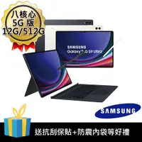 在飛比找ETMall東森購物網優惠-(送多樣好禮) SAMSUNG Galaxy Tab S9 