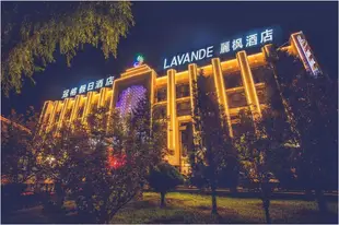 麗楓酒店承德避暑山莊店Lavande Hotel Chengde Mountain Resort