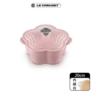 【LE CREUSET】琺瑯鑄鐵山茶花鐵鍋 20CM 甜心粉 鋼頭