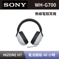 在飛比找蝦皮購物優惠-【SONY 索尼】 無線電競耳機 WH-G700 INZON