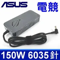 在飛比找樂天市場購物網優惠-ASUS 150W ROG 電競筆電 專用 變壓器 20V 