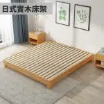 【藍色的熊】日式實木床架 180X190X25 一般款(胡桃色 可訂製尺寸 無床頭床底 榻榻米矮床 雙人床 單人床)