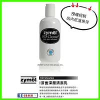 在飛比找蝦皮購物優惠-『zymöl授權經銷』送原廠海棉 *1  漆面深層清潔乳 Z