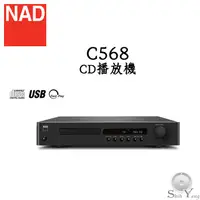 在飛比找蝦皮商城優惠-NAD 英國 C568 CD播放機 CD唱盤 24bit/1