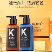 在飛比找蝦皮購物優惠-💖KONO【全系列】洗髮水黑標 kono洗髮水 kono 洗