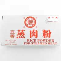 在飛比找蝦皮購物優惠-瑞發 五香 蒸肉粉 粗粒 細粒 60g 【萬年興】