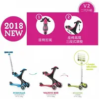 在飛比找樂天市場購物網優惠-2018新款 法國GLOBBER哥輪步兒童5合1三輪滑板車(