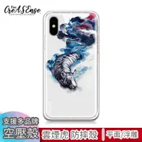 在飛比找蝦皮商城優惠-Zenfone/5/6/5Q/5Z/Lite 雲煙虎浮雕空壓