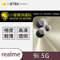 在飛比找Yahoo奇摩購物中心優惠-O-one小螢膜 realme 9i 5G 犀牛皮鏡頭保護貼