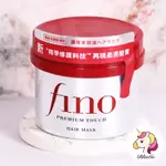 資生堂 FINO 高效滲透護髮膜 新版 沖洗型護髮 230G (公司貨)【繽紛購】