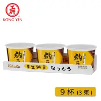 在飛比找蝦皮商城優惠-【工研醋】養生納豆 45g (9入/組)