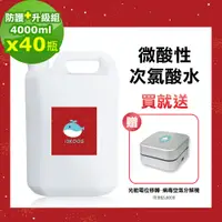 在飛比找松果購物優惠-【i3KOOS】微酸性次氯酸水4000mlx40瓶送價值19