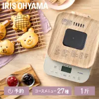 在飛比找蝦皮購物優惠-🇯🇵Iris Ohyama時尚緊湊型家用多功能麵包機🍞🆕/食