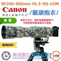 在飛比找樂天市場購物網優惠-樂福數位 ROLANPRO 若蘭 Canon RF200-8