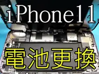 在飛比找Yahoo!奇摩拍賣優惠-三重IPHONE11手機維修*電玩小屋* iphone11p