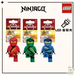 LEGO 樂高旋風忍者手電筒LED鑰匙圈《熊樂家》赤地 阿光 勞埃德 NINJAGO LED KEY CHAIN