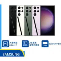 在飛比找蝦皮購物優惠-SAMSUNG Galaxy S23 Ultra 512GB