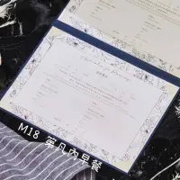 在飛比找蝦皮商城精選優惠-第凡內早餐－燙金結婚書約(一式三份）（書約夾需另購）