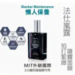 免運 懶人面膜 法仕嵐露 FASHILAN LU 拍打緊緻噴霧面膜 3分鐘緊緻面膜 100ML 「五花十色」