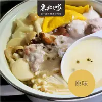 在飛比找蝦皮購物優惠-《東北之家》酸菜白肉鍋--個人鍋--原味