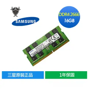 SAMSUNG RAM DDR4 2666 3200 單條  16G 筆記型記憶體 iMAC mini NAS 群暉