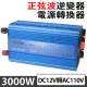 3000W純正弦波逆變器 大瓦數帶數顯DC 12V轉AC110V 冰箱 電扇 露營 筆電NB