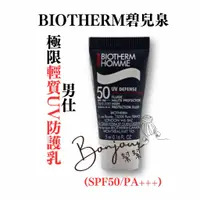 在飛比找蝦皮購物優惠-【特價-現貨馬上出】原廠公司貨Biotherm碧兒泉男仕極限