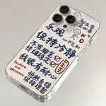 【2024新款】樂觀保持冷靜IPHONE15PROMAX蘋果手機殻14PRO軟太空殻13/12/11創