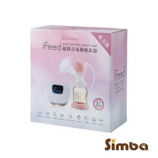 【Simba 小獅王辛巴官方直營】iFeed極美機超靜音電動吸乳器(贈手動吸乳器配件五件組/擠乳器)