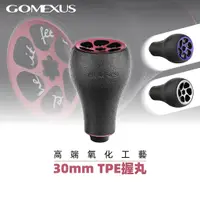 在飛比找蝦皮商城優惠-Gomexus TPE Touch 30 毫米旋鈕釣魚適用於