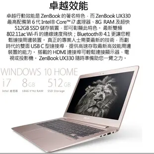 詢問來電絕對再優惠【ASUS】ZenBook UX330UA-0161A7200U 極致輕薄高效筆電