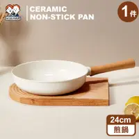 在飛比找PChome24h購物優惠-日式櫸木柄陶瓷不沾鍋-24CM煎鍋(1入)