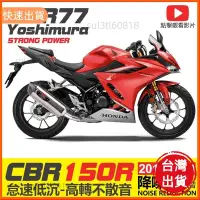 在飛比找蝦皮購物優惠-優選 本田 CBR150R cb150r 改裝排氣管 吉村R