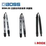 BOSS BSM-20 吉他貝斯背帶 美國製 BSM20BB BSM20BW BSM20WB【I.ROCK 愛樂客樂器】