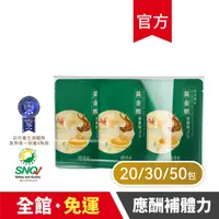 在飛比找蝦皮商城優惠-【芳茲】黃金蜆滴雞精PLUS+(常溫)-環保包裝20/30/