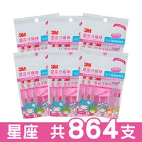 在飛比找PChome24h購物優惠-【3M 】細滑星座牙線棒超值量販包-散裝(48支x3包)-附