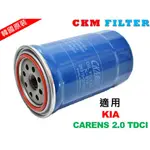 【CKM】起亞 KIA CARENS 2.0 CRDI 原廠 正廠 型 機油芯 機油蕊 機油濾清器 機油濾芯 機油濾蕊