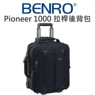 BENRO 百諾 領航者輪子拉桿箱包 Pioneer-1000 攝影後背包 14吋NB 附防雨罩【中壢NOVA-水世界】【APP下單4%點數回饋】