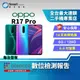 【福利品】OPPO R17 Pro 6+128GB 6.4吋 快速解鎖 50W閃充