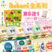 在飛比找蝦皮購物優惠-韓國ibobomi米餅🔥買6送1包小餅乾 最高再折抵210元
