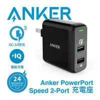 在飛比找蝦皮購物優惠-ANKER QC3.0 2孔充電座 PowerPort II