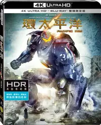 在飛比找樂天市場購物網優惠-環太平洋 UHD+BD 雙碟限定版 BD-WBU2007