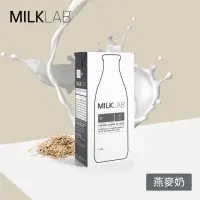 在飛比找momo購物網優惠-【MILKLAB】嚴選燕麥奶 1000ml(植物奶 燕麥奶)