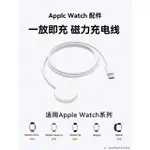 蘋果手錶充電器頭IWATCH無線磁吸APPLE WATCH7/6/SE/5/4代SERIESE快充電線便攜充電底座通